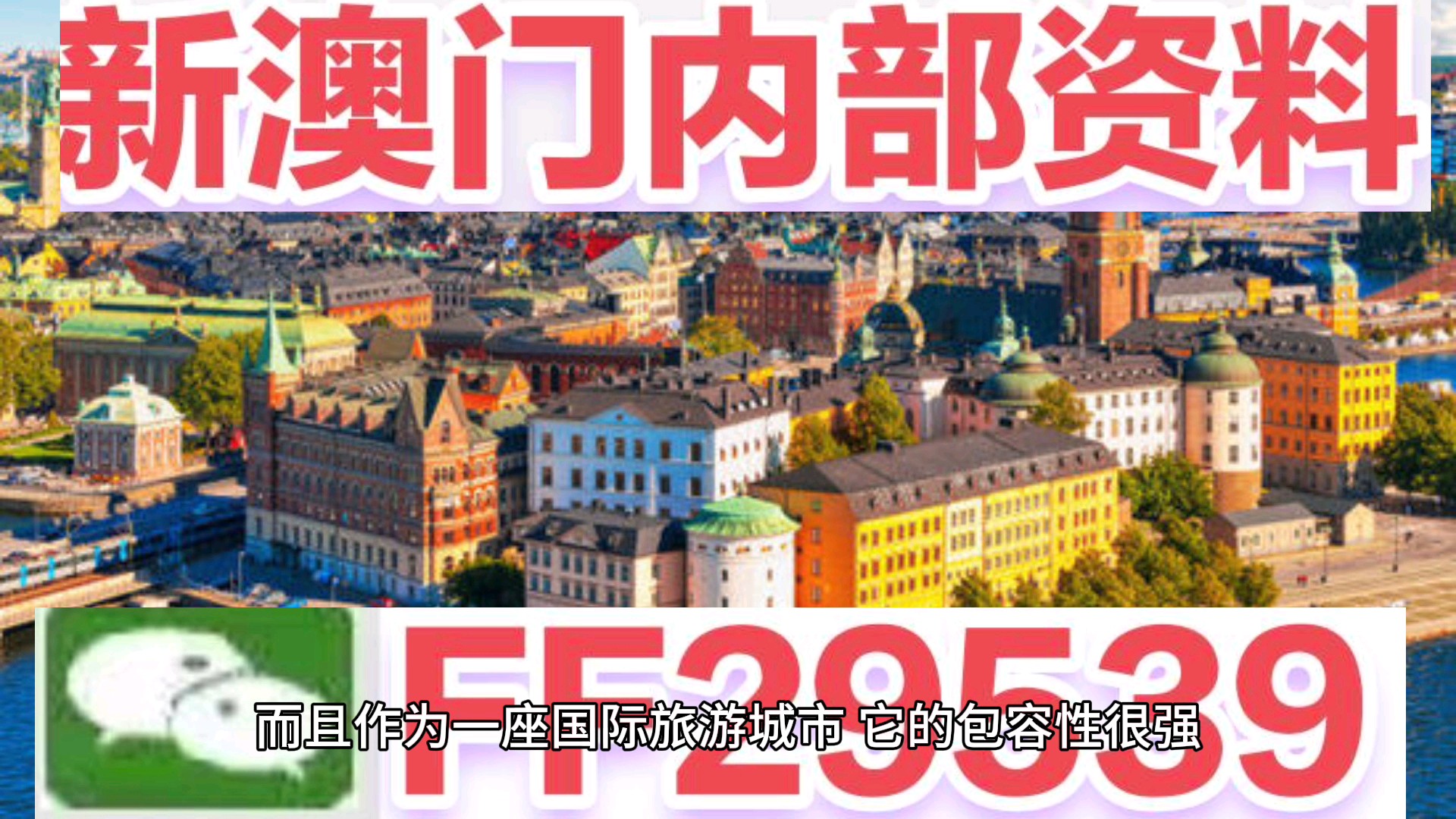 今晚澳門最快開獎(jiǎng)直播，全面解析與實(shí)時(shí)關(guān)注，澳門今晚開獎(jiǎng)直播，全面解析與實(shí)時(shí)關(guān)注熱門賽事