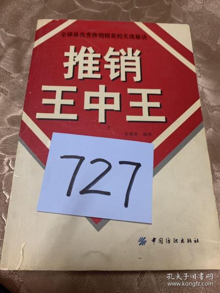 王中王教授平特一肖，學(xué)術(shù)精英的傳奇人生與獨(dú)特視角，王中王教授平特一肖，學(xué)術(shù)精英的非凡人生與獨(dú)特視角