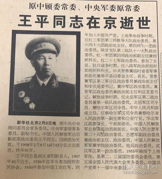 王王中王平特一肖,，深度解析與SEO優(yōu)化策略,，王王中王平特一肖深度解析與SEO優(yōu)化策略探討