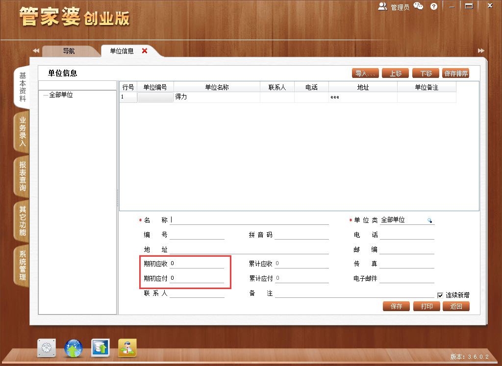 管家婆免費(fèi)2023資料大全——全方位掌握，洞悉商業(yè)管理奧秘，管家婆免費(fèi)2023資料大全，洞悉商業(yè)管理奧秘的全攻略