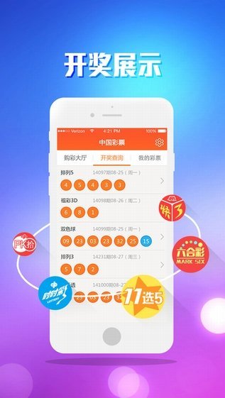 澳門六開彩結(jié)果