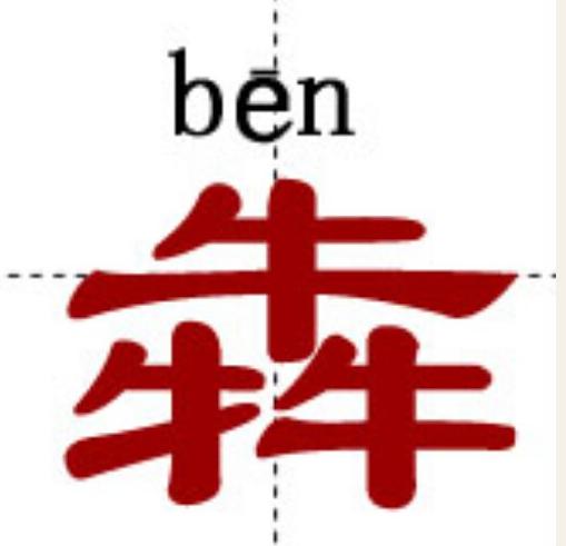 王中王三字解平特一肖，深度探索與SEO洞察，王中王三字解平特一肖，深度探索與SEO洞察揭秘