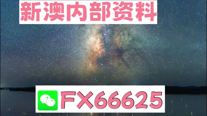 新澳天天彩資料大全最新版本，全面解析與SEO優(yōu)化策略,，新澳天天彩資料大全最新升級版,，全面解析與SEO優(yōu)化策略指南