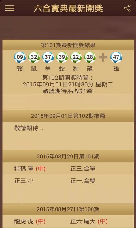澳門六開彩開獎結(jié)果2,，揭秘彩票背后的秘密，澳門六開彩開獎結(jié)果揭秘,，彩票背后的秘密揭曉
