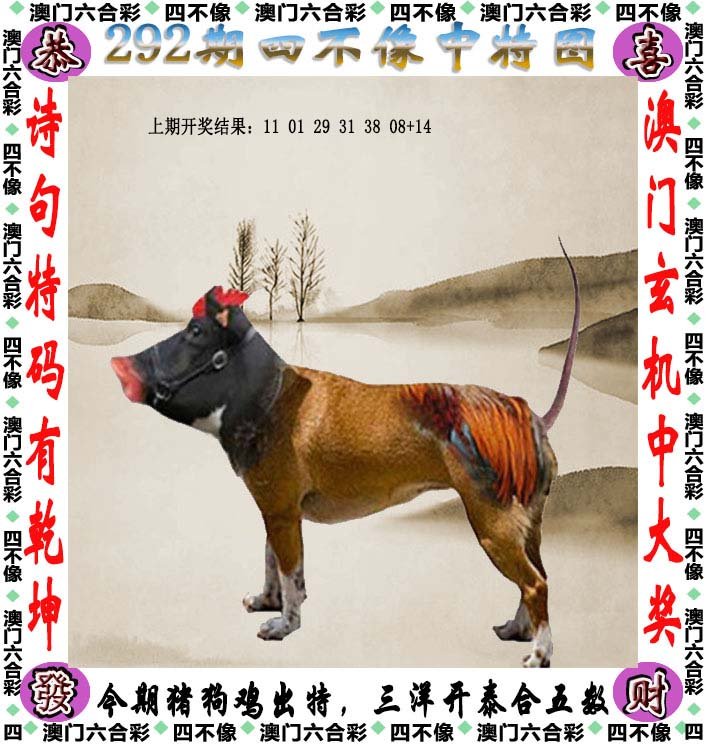 王中王四不像一肖圖——揭秘神秘圖騰的奧秘，揭秘王中王四不像神秘圖騰的奧秘
