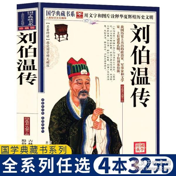 揭秘劉伯溫精選一肖中特之謎，探尋背后的秘密與智慧，劉伯溫精選生肖特碼之謎，揭秘背后的秘密與智慧探尋