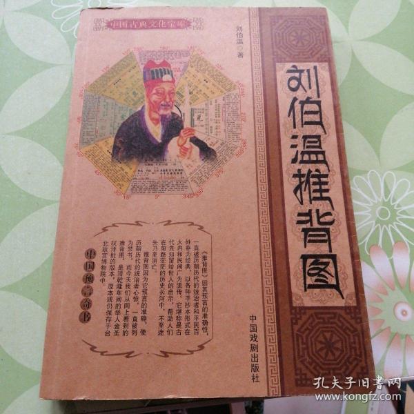 揭秘劉伯溫2019年一肖特預(yù)測——歷史傳奇與當(dāng)代熱議，揭秘劉伯溫傳奇,，2019年生肖預(yù)測與當(dāng)代熱議熱議焦點