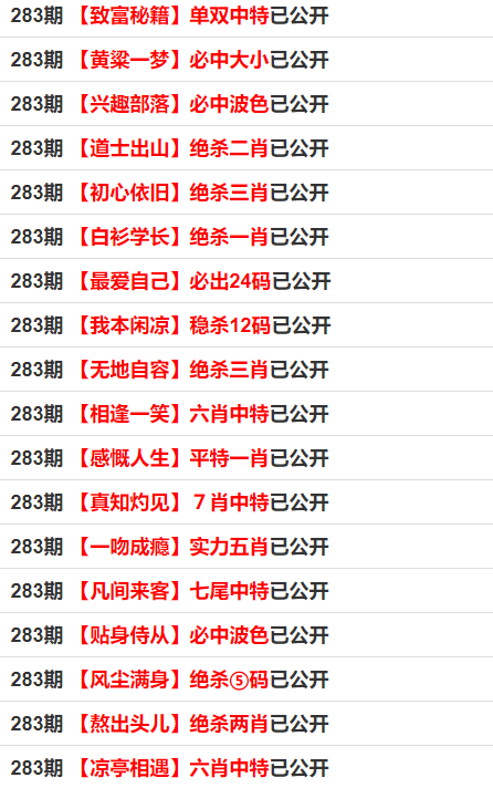 揭秘劉伯溫四肖一碼傳奇——探尋神秘預(yù)言背后的故事，劉伯溫四肖一碼傳奇背后的神秘預(yù)言與故事探尋