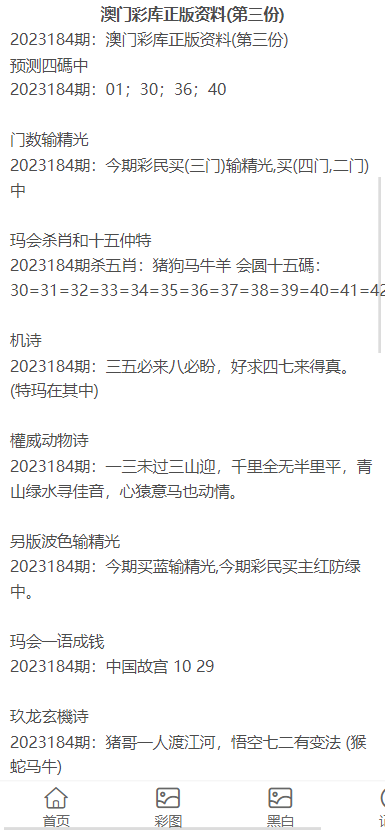老澳門資料大全正版資料2023年免費——全面解讀澳門歷史與文化，澳門歷史與文化解讀，老澳門資料大全（正版資料 2023 年免費）
