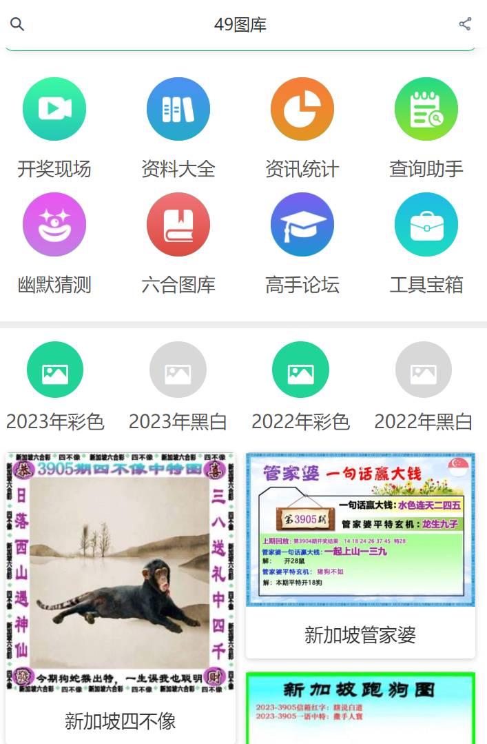 澳門4949開獎(jiǎng)結(jié)果最快,，揭秘彩票背后的秘密，澳門彩票開獎(jiǎng)結(jié)果揭秘,，探索背后的秘密與最快開獎(jiǎng)動(dòng)態(tài)