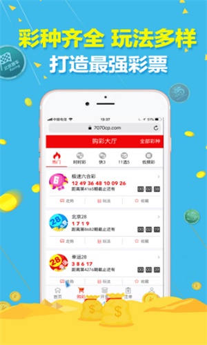 澳門彩票背后的秘密