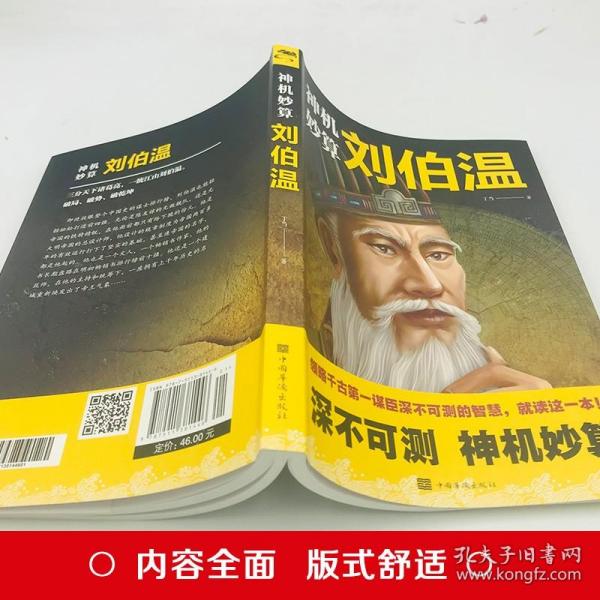 揭秘劉伯溫正版一肖必中——歷史傳奇與預(yù)測真相,，劉伯溫正版一肖揭秘,，歷史傳奇與預(yù)測真相探秘