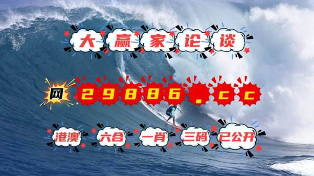 澳門(mén)彩票4949開(kāi)獎(jiǎng)結(jié)果解析與預(yù)測(cè)，澳門(mén)彩票4949開(kāi)獎(jiǎng)結(jié)果解析與預(yù)測(cè)報(bào)告