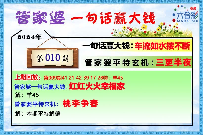 揭秘管家婆必中一肖一將的秘密策略，揭秘管家婆必中一肖一將的秘密策略，揭秘背后的成功之道