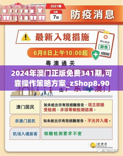 澳門正版資訊展望