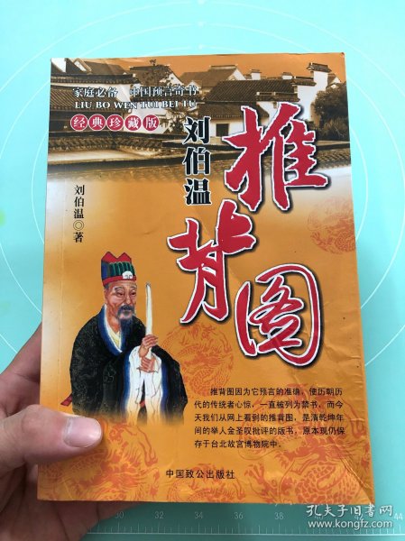 劉伯溫期期精準(zhǔn)預(yù)測(cè)，揭秘生肖特碼的秘密，劉伯溫精準(zhǔn)預(yù)測(cè)揭秘生肖特碼奧秘