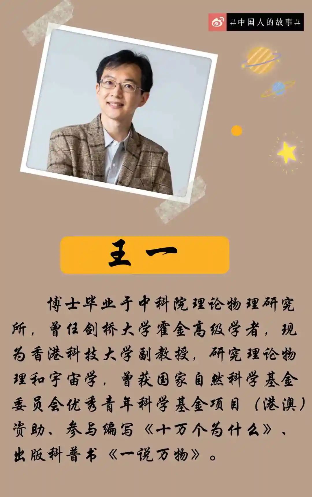 香港王中王一肖一特一中，揭秘背后的故事與傳奇，香港傳奇人物王中王，揭秘背后的故事與特殊命運(yùn)