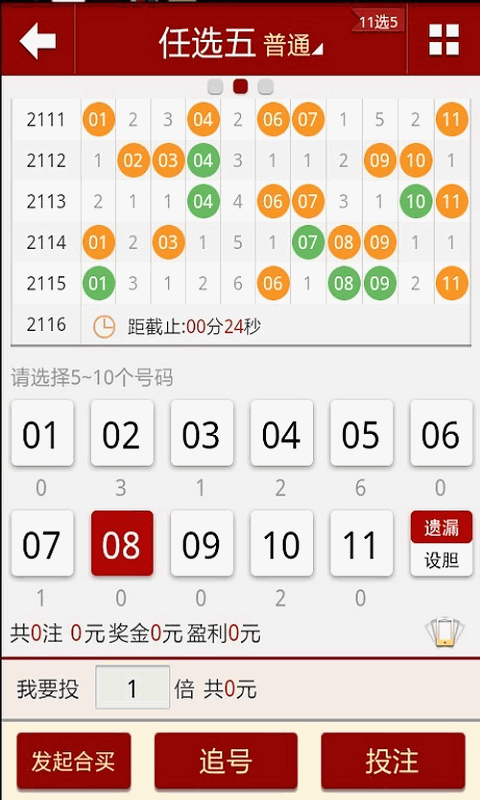 新澳門六開彩今晚開獎，探索彩票背后的秘密與策略，澳門六開彩今晚開獎，揭秘彩票背后的秘密與策略之道