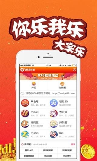 澳門六開彩最快開獎直播,，體驗真實的實時開獎刺激，澳門六開彩實時開獎直播,，感受真實刺激的開獎瞬間