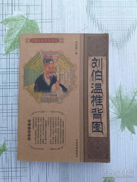 揭秘劉伯溫資料，一肖中特圖的傳奇故事，劉伯溫揭秘資料，一肖傳奇中的特圖故事