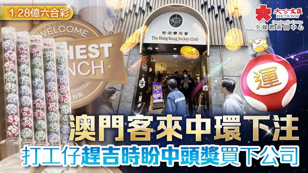 香港澳門六下彩開獎結(jié)果，揭秘彩票背后的秘密，揭秘香港澳門六下彩開獎結(jié)果背后的秘密