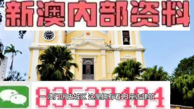 澳門最真正最準最快資料，揭秘澳門的真實面貌，揭秘澳門真實面貌，最準確快速的資料解讀