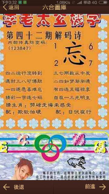 王中王013指一生肖，探尋背后的神秘故事與生肖文化深度解析，揭秘王中王013生肖背后的神秘故事與生肖文化深度解讀