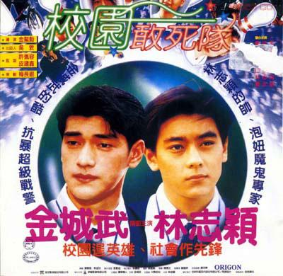 林志穎、林心如與金城武，一部經(jīng)典電影的回憶與解析，經(jīng)典電影回憶與解析，林志穎、林心如與金城武的熒幕情緣