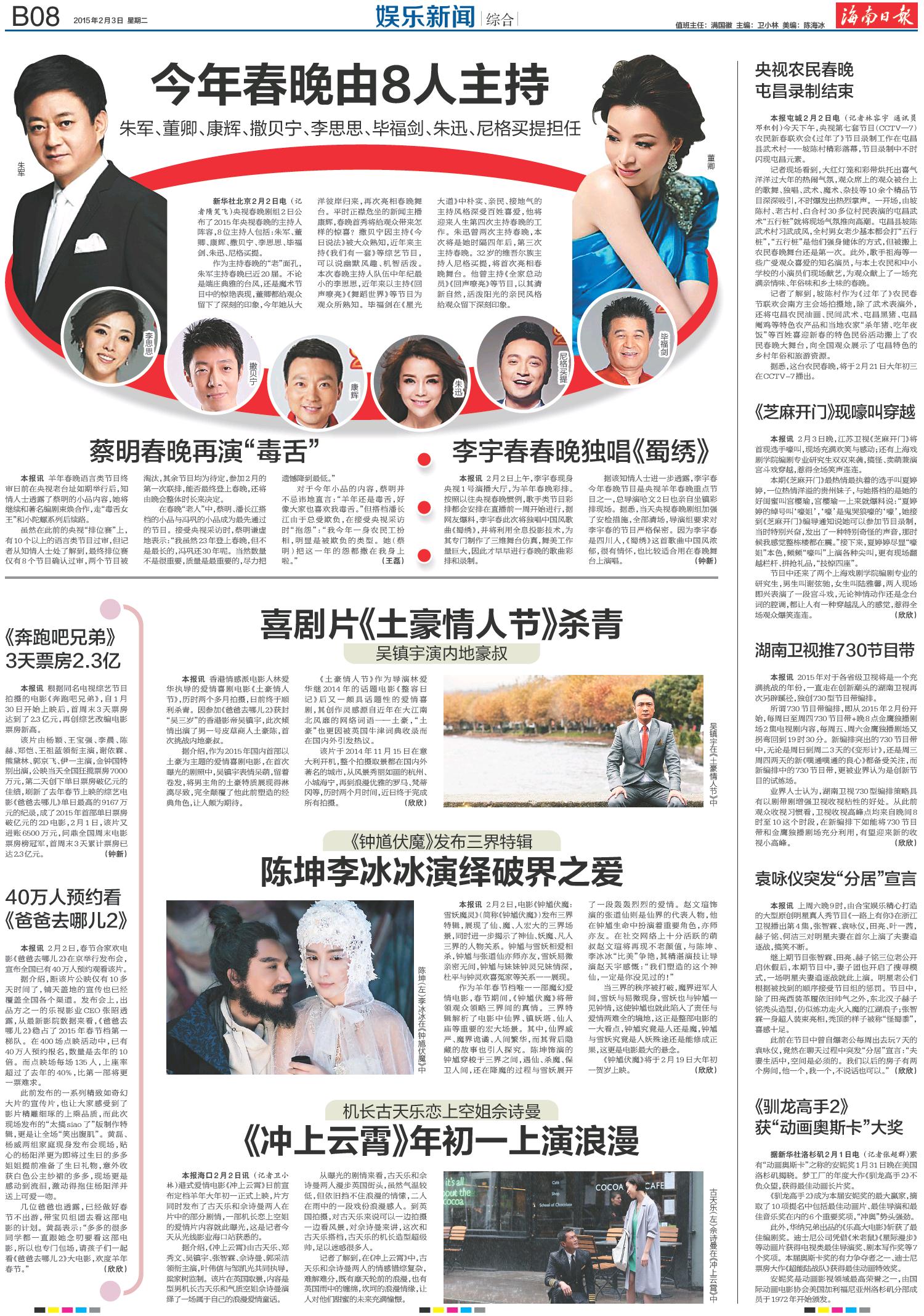 娛樂新聞簡介，探索娛樂圈的最新動態(tài)與熱門話題，娛樂新聞速遞，探索娛樂圈最新動態(tài)與熱門話題