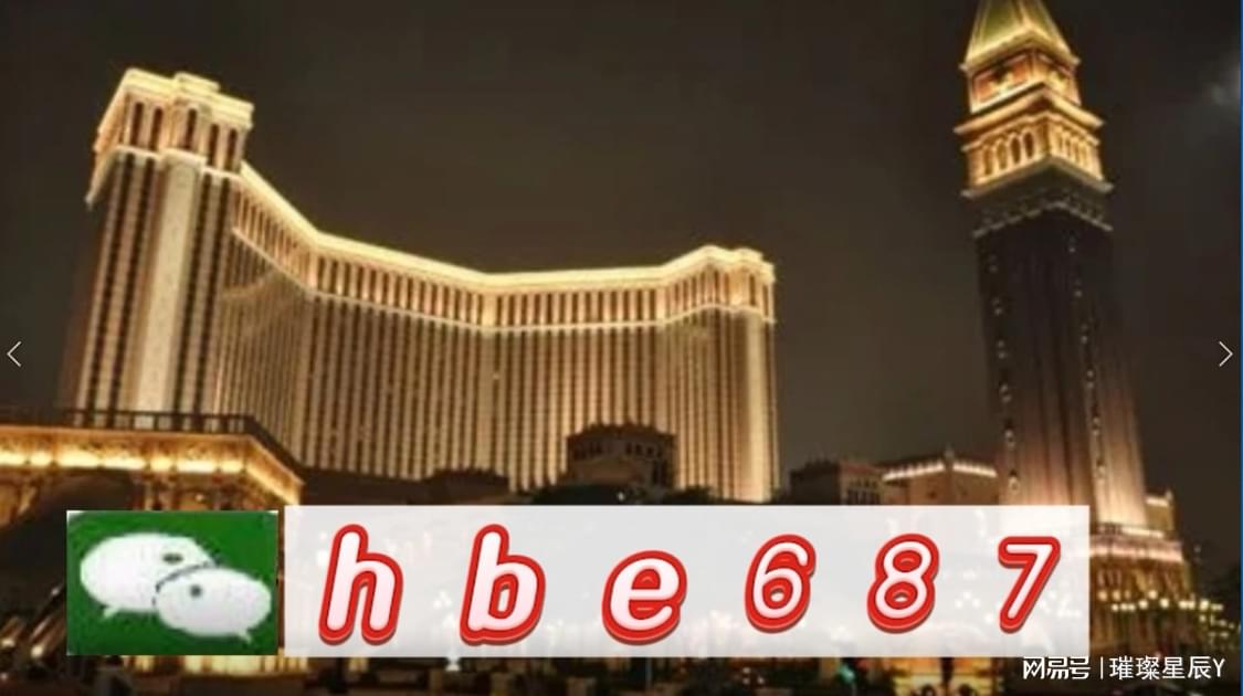新澳門正版精準免費大全，探索澳門博彩文化的深度與廣度，澳門博彩文化深度探索，新澳門正版精準免費大全