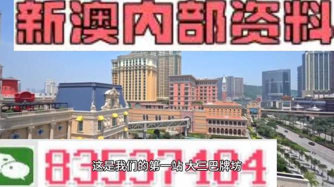 澳門正版精準免費大全——探索澳門博彩文化的獨特魅力，澳門博彩文化獨特魅力探索大全