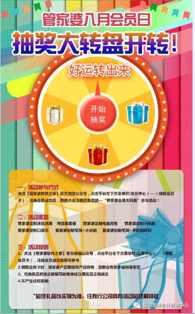 管家婆100中獎，揭秘彩票背后的秘密與策略，揭秘彩票背后的秘密與策略，管家婆100中獎之道