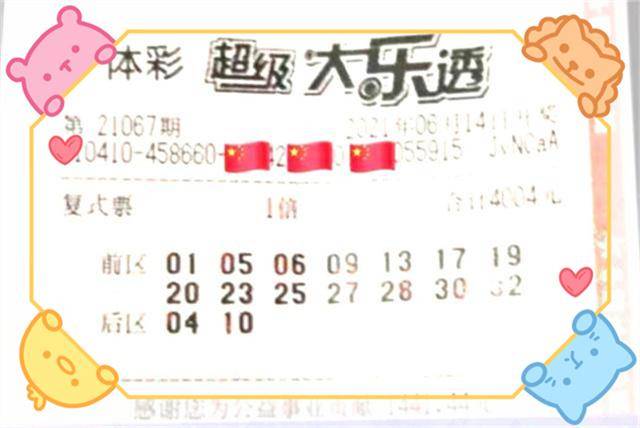 王中王067期指一生肖——深度解析與預(yù)測，王中王067期生肖深度解析與預(yù)測，揭秘生肖運(yùn)勢走向