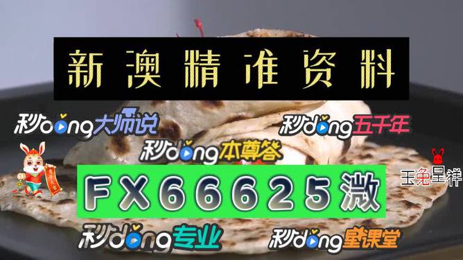 澳門今晚開，探索未來的機遇與挑戰(zhàn)，澳門未來機遇與挑戰(zhàn)的探索之夜