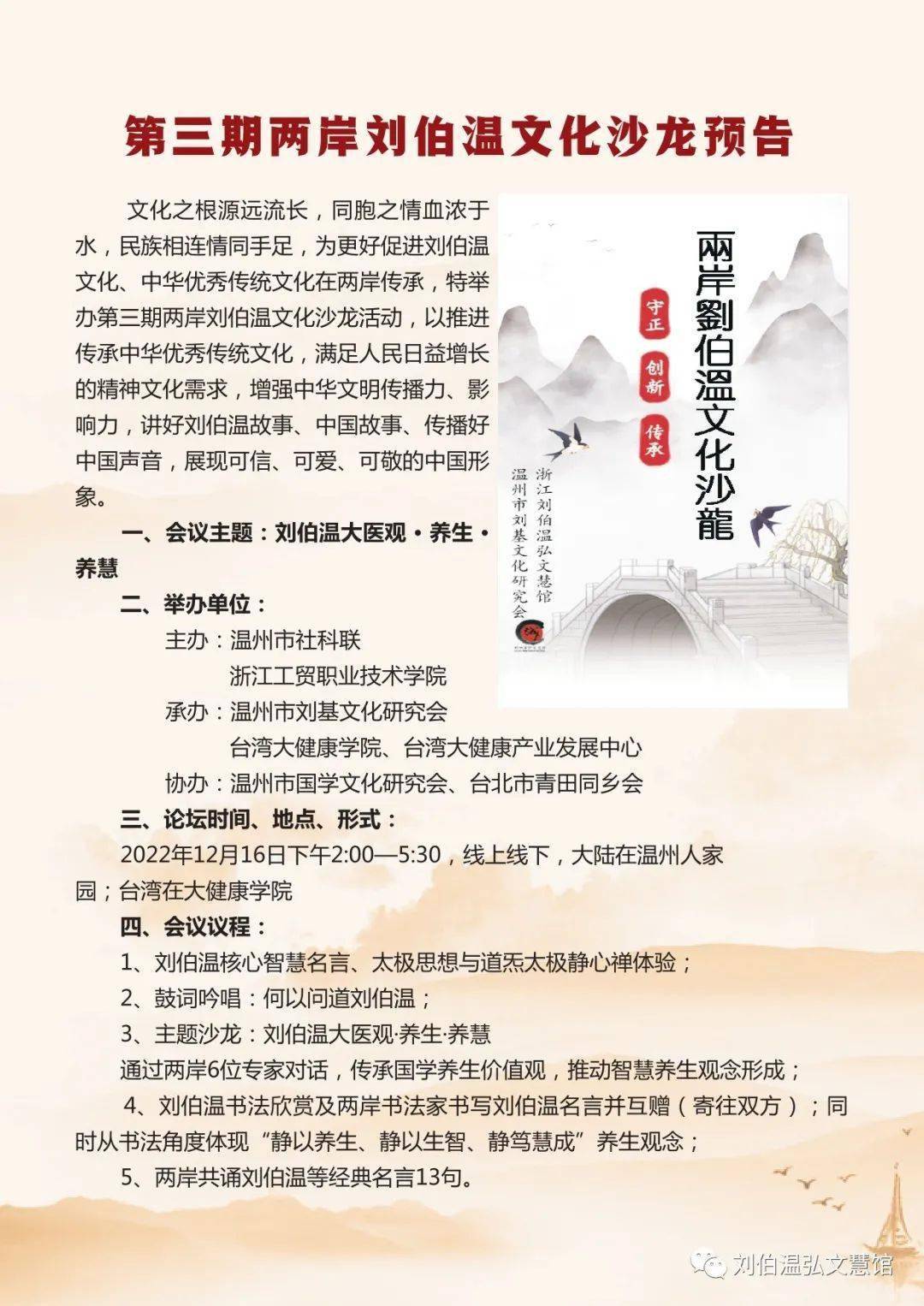 揭秘劉伯溫選一肖期期準(zhǔn)一的神秘預(yù)測藝術(shù)，劉伯溫神秘預(yù)測藝術(shù)，揭秘生肖預(yù)測精準(zhǔn)之道