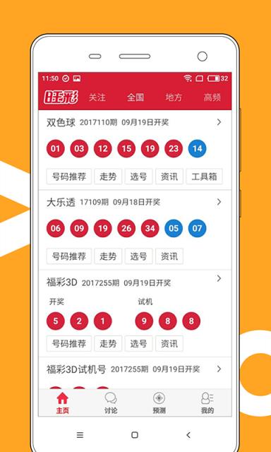 澳門天天開好彩大全，探索彩票世界的奧秘與期待（第53期），澳門第53期彩票世界探索，天天好彩揭秘與期待