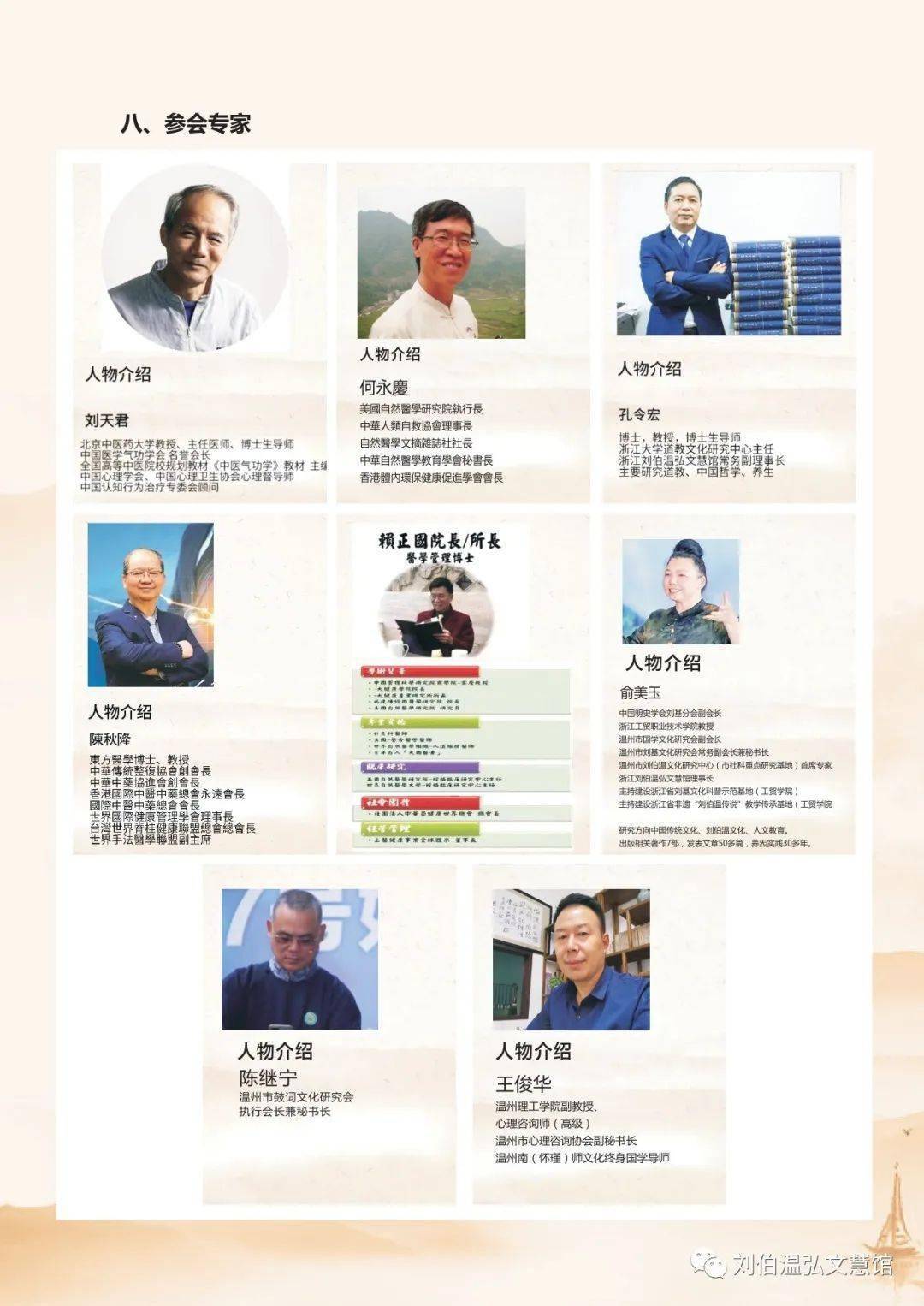 揭秘劉伯溫一肖期期準免費的奧秘，劉伯溫一肖期期準免費奧秘揭秘