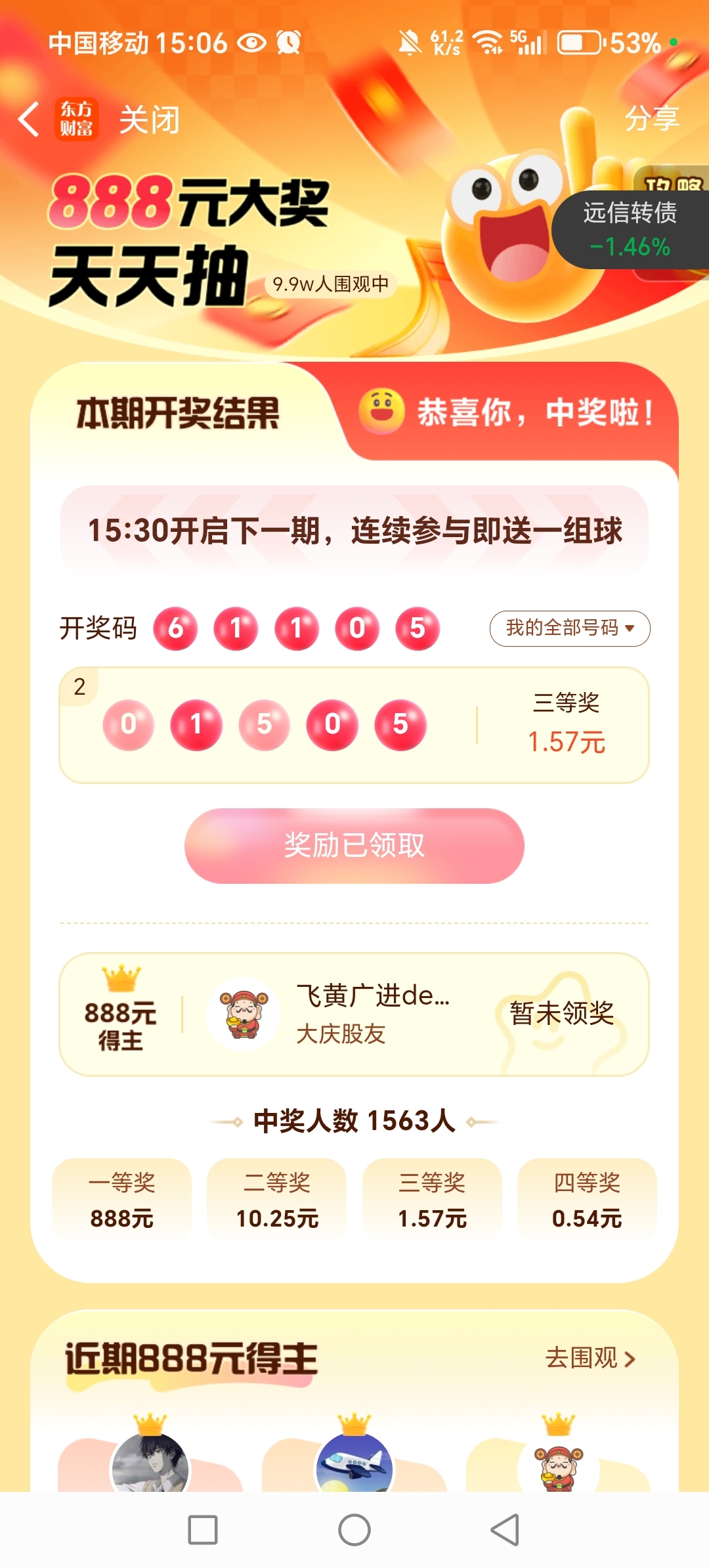 背后的秘密深度解析