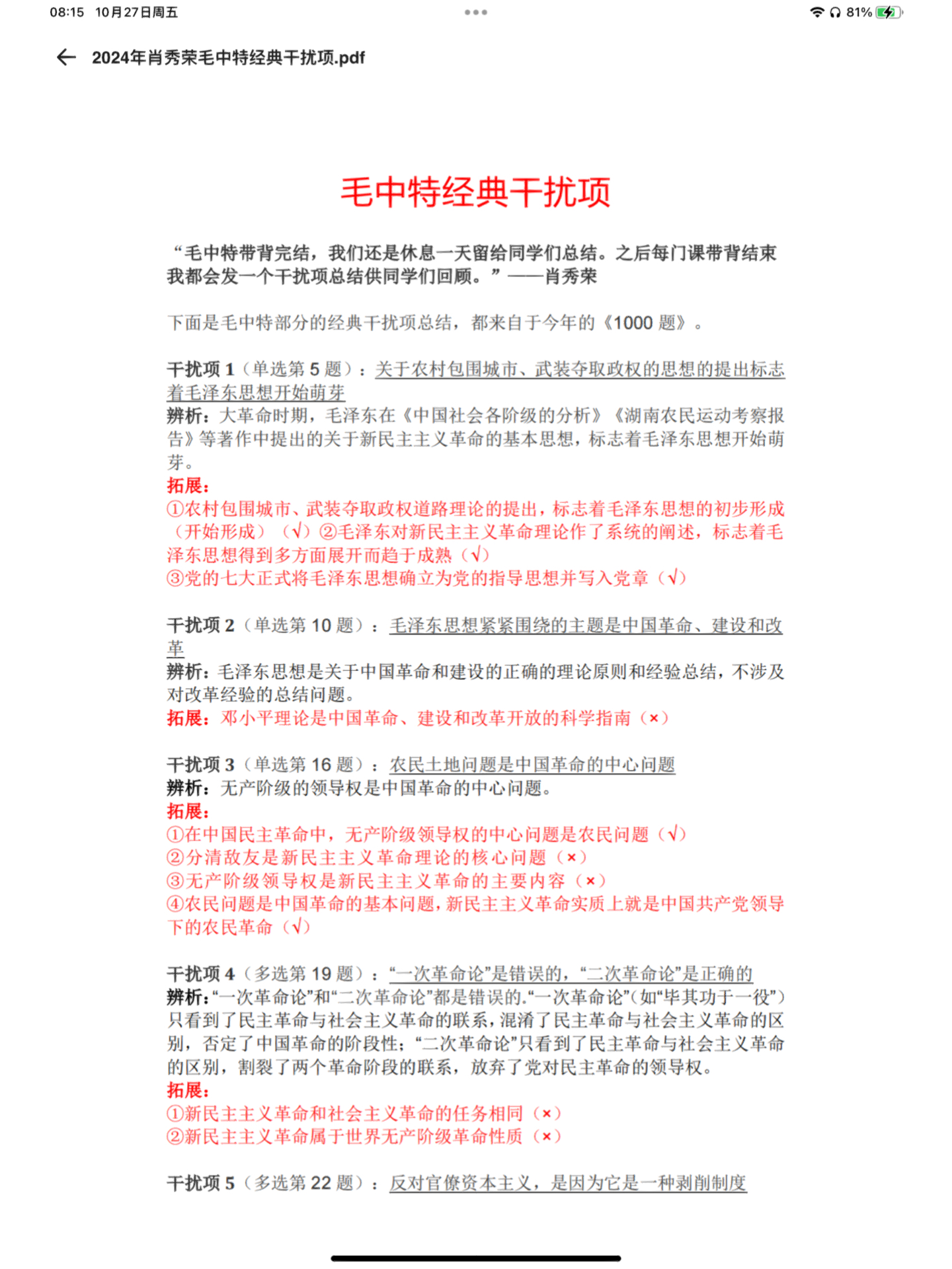 王中王資料一肖中特論論，深度探討與SEO優(yōu)化策略，王中王資料解析與SEO優(yōu)化深度策略探討