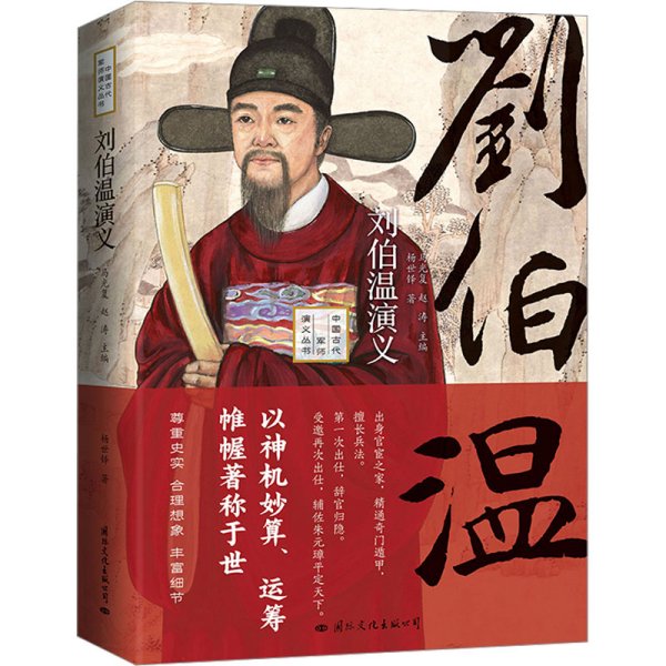 劉伯溫一背一肖，神秘預(yù)言與傳奇人生的探索，劉伯溫傳奇人生與神秘預(yù)言探索，一背一肖之謎