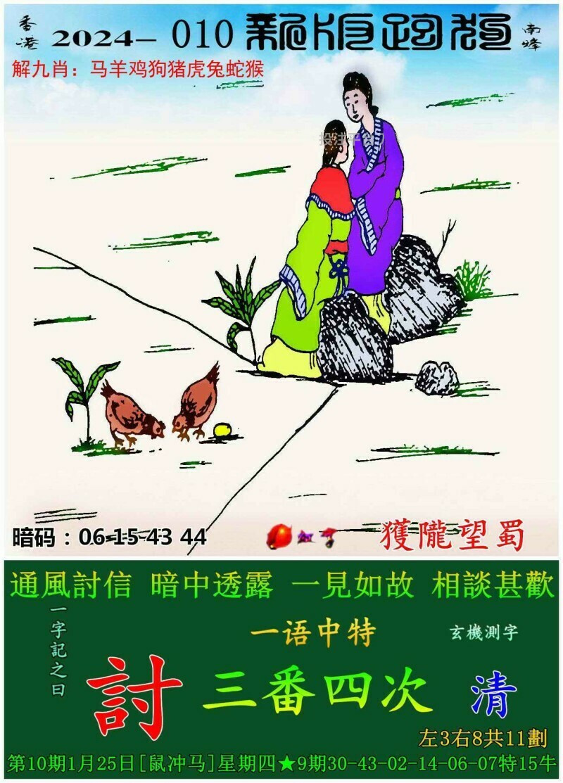 揭秘劉伯溫必中一肖跑狗圖，探尋神秘預(yù)測背后的故事，劉伯溫跑狗圖揭秘，探尋神秘預(yù)測背后的故事