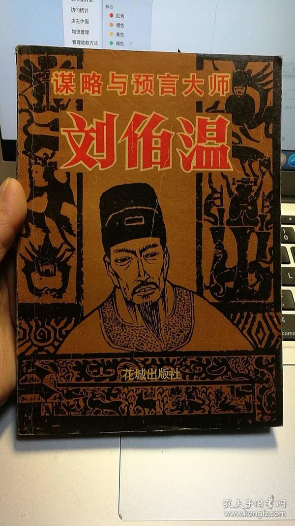 劉伯溫正平特一肖，傳奇人物與神秘生肖的交融，劉伯溫與神秘生肖，傳奇人物與生肖交融的傳奇故事