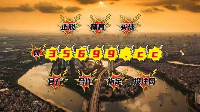 澳門王中王今晚最快開獎，全面解析與攻略，澳門王中王今晚開獎速遞，全面解析與攻略指南