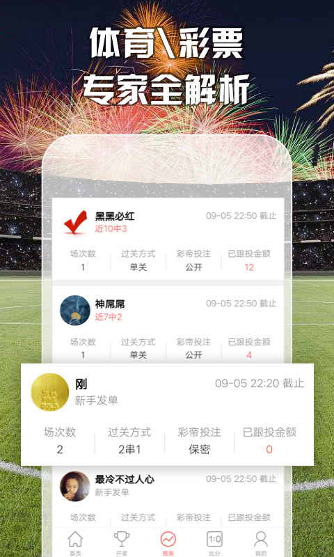 天空澳門六開彩開獎(jiǎng)結(jié)果，揭秘彩票背后的秘密，揭秘澳門六開彩開獎(jiǎng)結(jié)果，彩票背后的秘密大揭秘