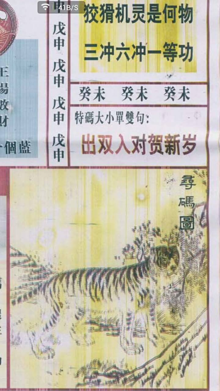 茂蜜森林中的王者，揭秘生肖之王——王中王的森林寓言與生肖之謎，森林霸主揭秘，生肖之王與生肖之謎的寓言故事