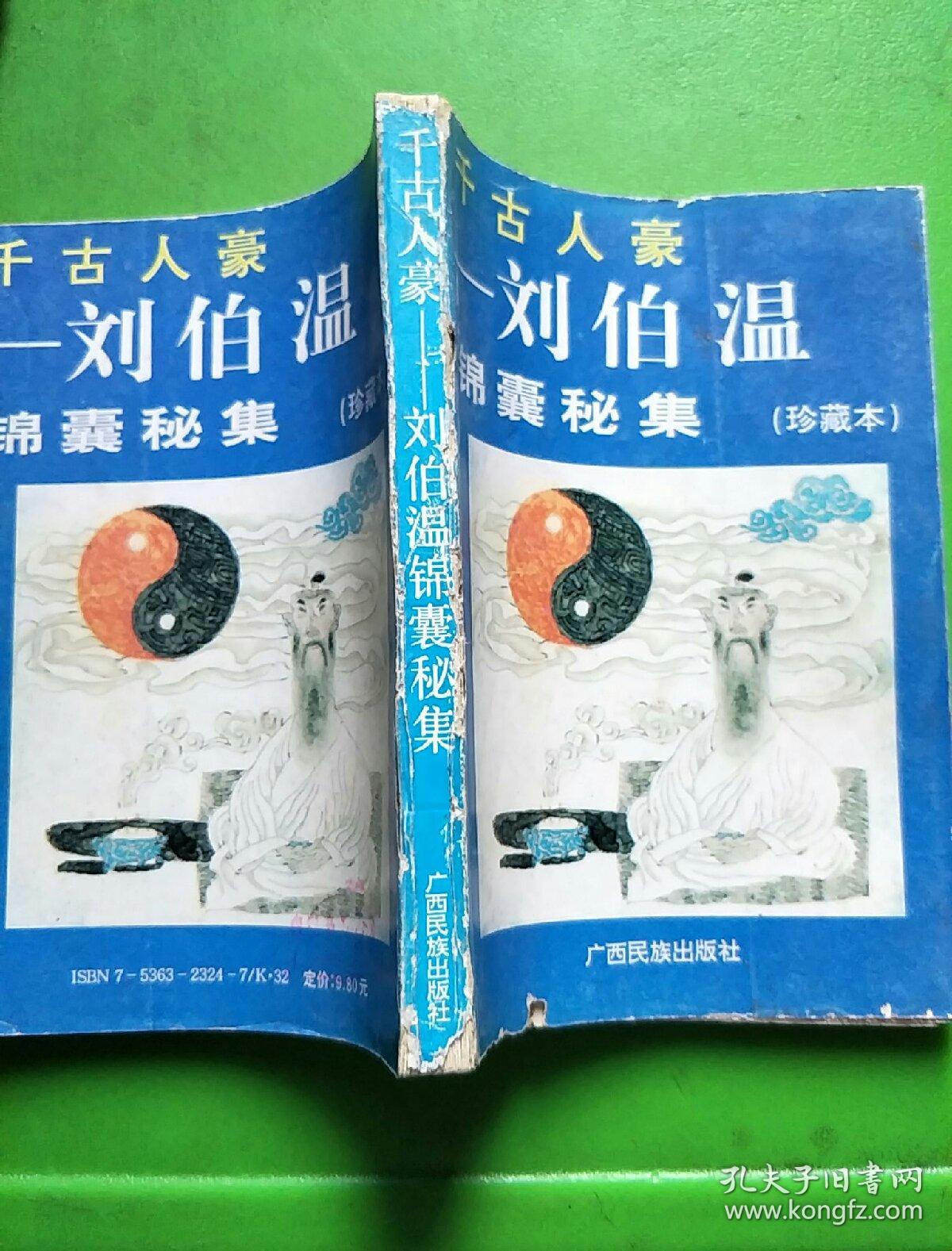 揭秘劉伯溫一碼大公開四肖，傳奇人物與神秘預(yù)言的探尋，揭秘劉伯溫四肖一碼大公開，傳奇人物與預(yù)言之謎探秘