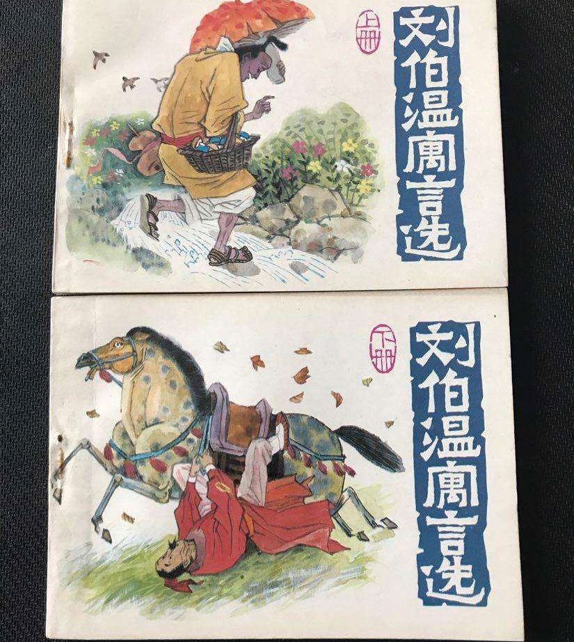 劉伯溫一肖中特期期精，傳奇人物與神秘預(yù)測的深度解析，劉伯溫神秘預(yù)測與傳奇人物深度解析，一肖中特期期精彩預(yù)測揭秘