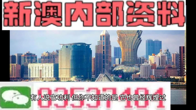 新澳門今晚開獎信息，揭開幸運之門的關(guān)鍵時刻，澳門今晚開獎揭曉，幸運之門開啟的時刻