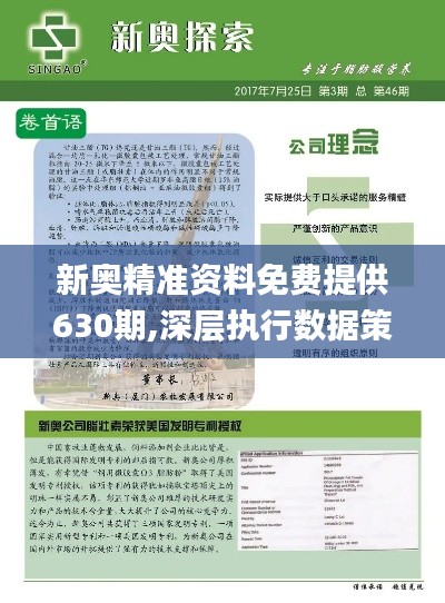 2025新奧正版資料免費(fèi)獲取指南，2025新奧正版資料免費(fèi)獲取攻略