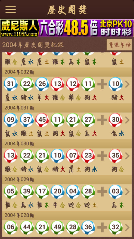 澳門六喝彩開獎結(jié)果，探索彩票背后的秘密，澳門六喝彩開獎結(jié)果揭秘，彩票背后的秘密探索